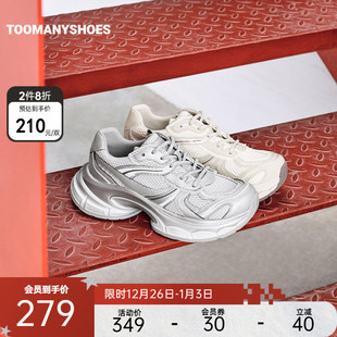 Toomanyshoes大冒险家厚底增高复古老爹鞋 明星同款 2件8折