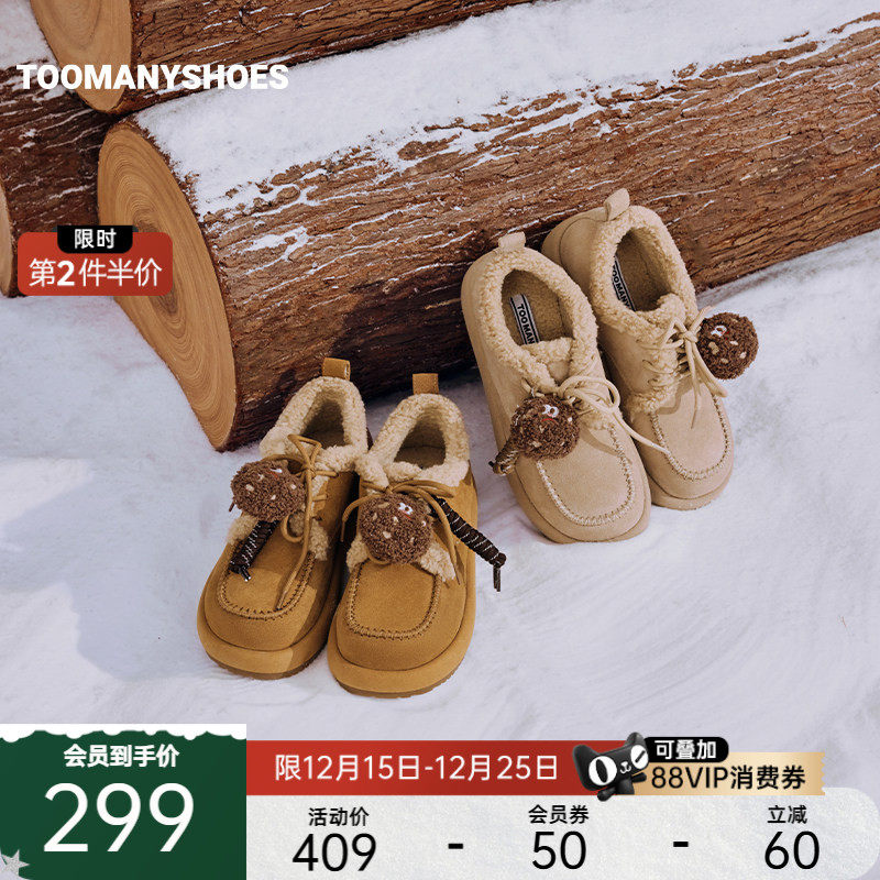 明星同款Toomanyshoes女鞋秋冬蜂蜜罐子厚底加绒保暖勃肯鞋