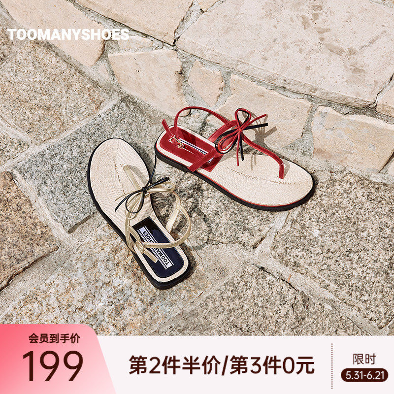 Toomanyshoes凉鞋2026夏季新款沙滩排球编织鞋底夹趾人字拖女外穿