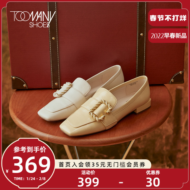 Toomanyshoes女鞋2022春新款扭扭乐平底乐福鞋女豆豆鞋一脚蹬单鞋