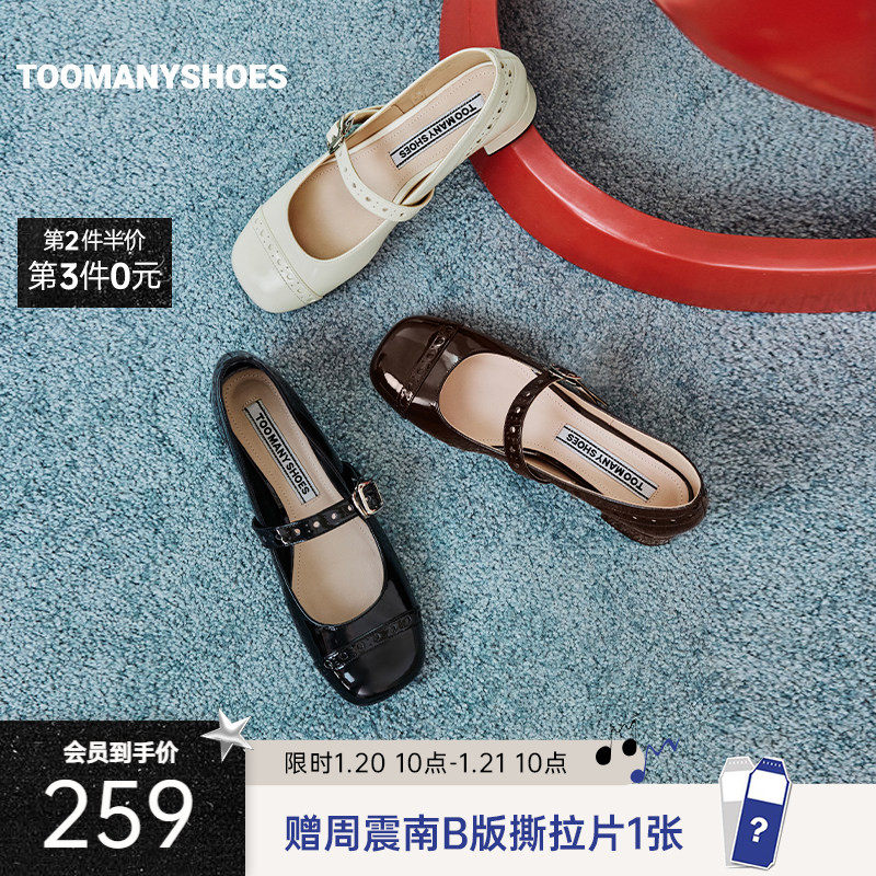 明星同款Toomanyshoes浪漫特调法式复古高跟玛丽珍鞋,女鞋,玛丽珍鞋,淘宝优惠券,粉丝福利购,淘宝优惠卷