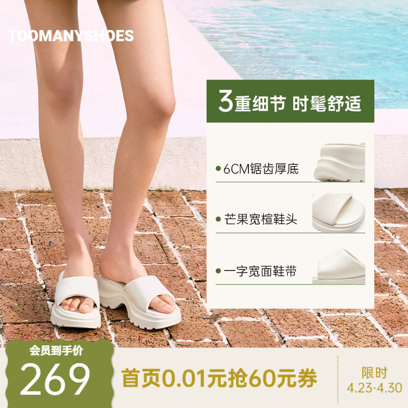 Toomanyshoes26新款快乐加倍一字拖鞋女夏季外穿厚底增高纯色拖鞋