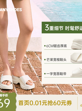 Toomanyshoes26新款快乐加倍一字拖鞋女夏季外穿厚底增高纯色拖鞋