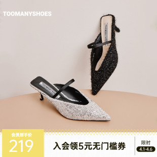 Rosy尖头细高跟后空银色包头凉鞋 女外穿 新款 Toomanyshoes拖鞋