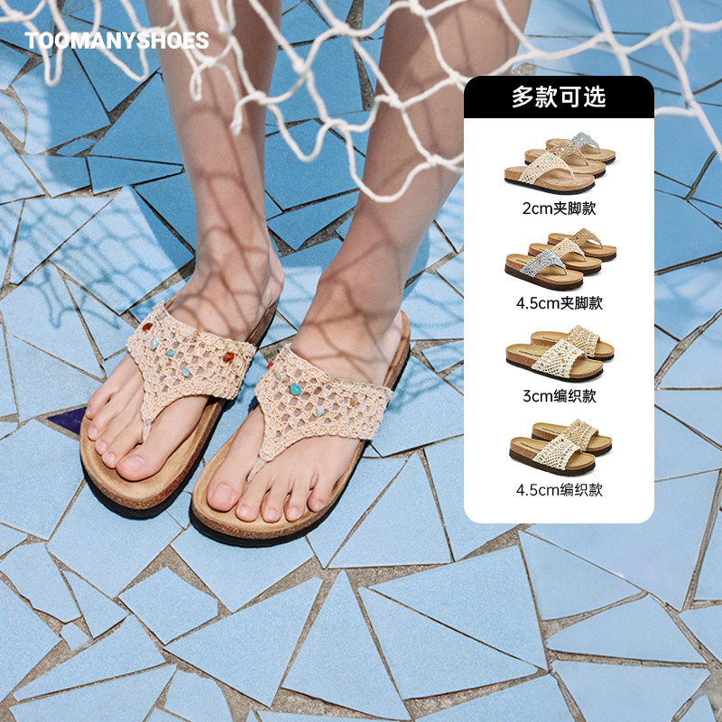 【主播推荐】Toomanyshoes沙滩小憩糖果碎块勃肯凉拖鞋