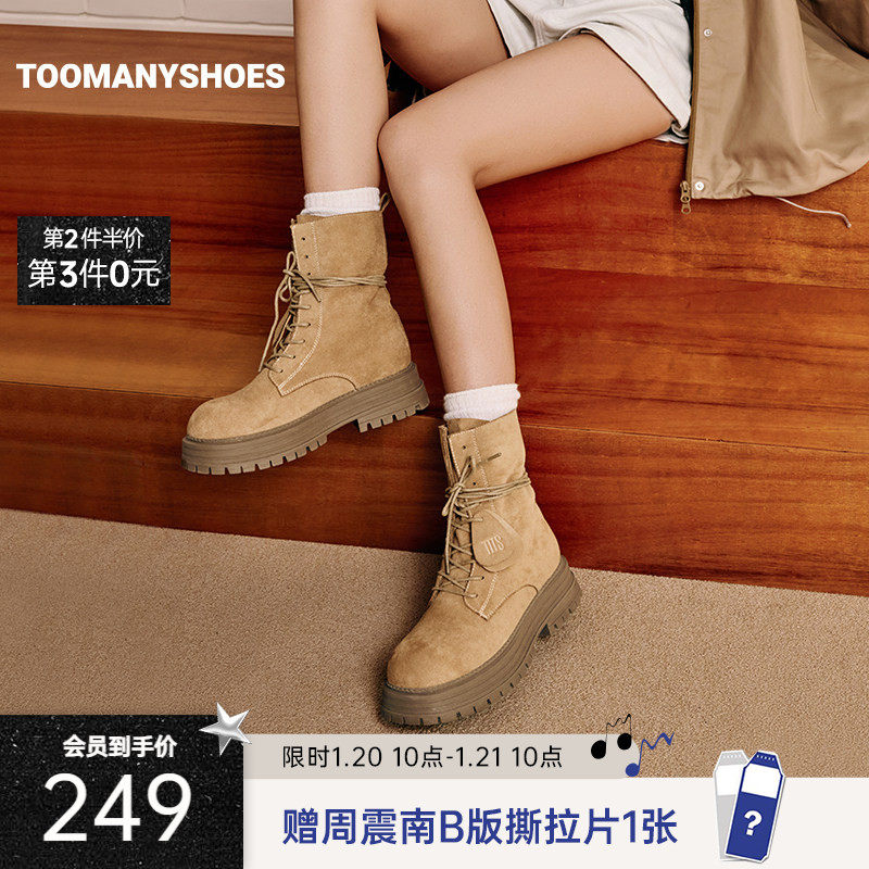 Toomanyshoes25秋冬新款麦浪可可增高短靴工装马丁靴,女鞋,马丁靴,淘宝优惠券,粉丝福利购,淘宝优惠卷