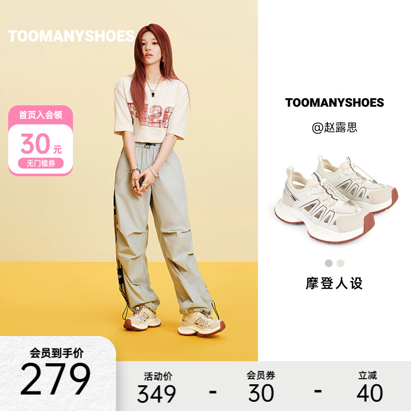 Toomanyshoes女鞋25新款摩登人设运动镂空网鞋厚底增高银色老爹鞋