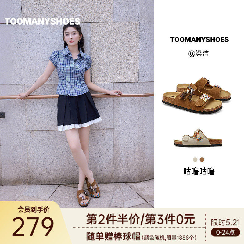 梁洁同款Toomanyshoes26夏新款咕噜咕噜度假风厚底沙滩勃肯凉拖鞋