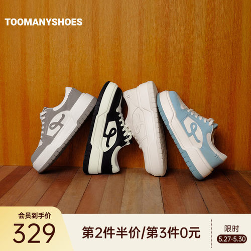 明星同款Toomanyshoes26年新款春布里欧修时尚复古休闲板鞋