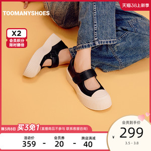 Toomanyshoes女鞋2024新款午后放风复古玛丽珍学院风曲奇厚底单鞋