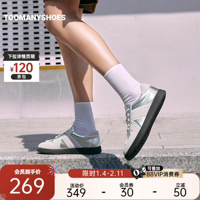 明星同款Toomanyshoes虚拟恋人运动板鞋芭蕾风德训鞋,女鞋,德训鞋,淘宝优惠券,粉丝福利购,淘宝优惠卷
