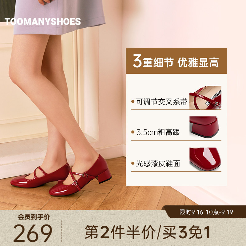 明星同款Toomanyshoes2026新款bigday浅口玛丽珍鞋女法式芭蕾舞鞋