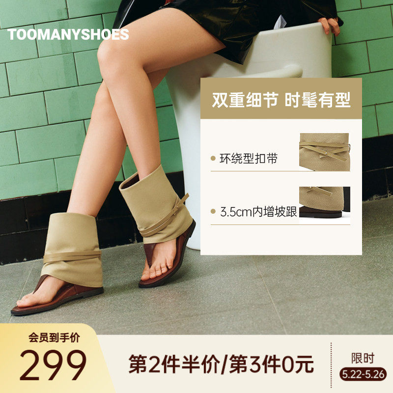 明星同款Toomanyshoes2026新款夏季罗马画报夹趾凉靴