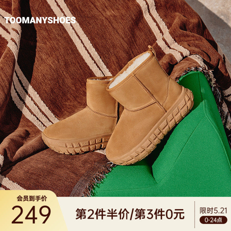 Toomanyshoes雪地靴冬新款温暖进阶保暖棉鞋美拉德厚底短