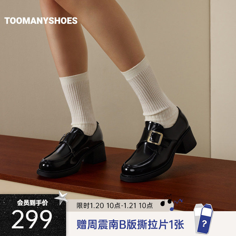 Toomanyshoes26春新款孟克庄园女鞋英伦学院风乐福鞋通勤增高单鞋,女鞋,乐福鞋（豆豆鞋）,淘宝优惠券,粉丝福利购,淘宝优惠卷