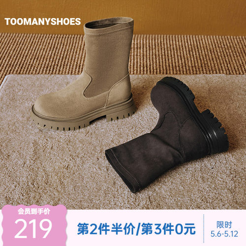 Toomanyshoes2026新款肉桂可可厚底短靴显瘦增高弹力靴