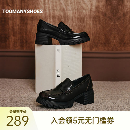 张婧仪同款Toomanyshoes春秋款微醺氛围英伦风小皮鞋厚底乐福鞋