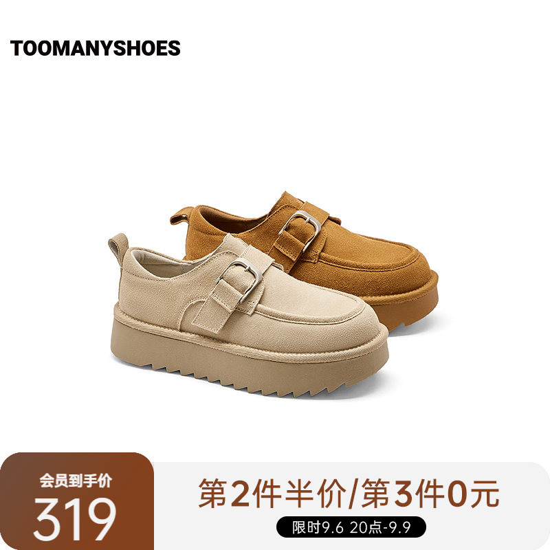 Toomanyshoes26秋新款厚厚奶酪磨砂反绒质感哑光大地色系勃肯鞋