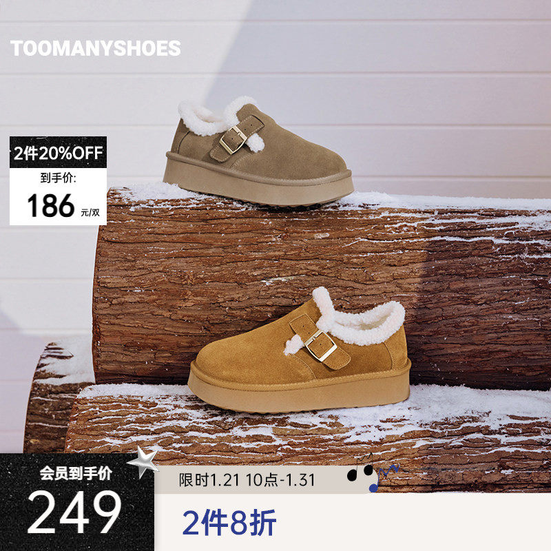 【2件8折】Toomanyshoes毛毛鞋可爱贴贴保暖乐福鞋厚底雪地靴,女鞋,时尚雪地靴,淘宝优惠券,粉丝福利购,淘宝优惠卷