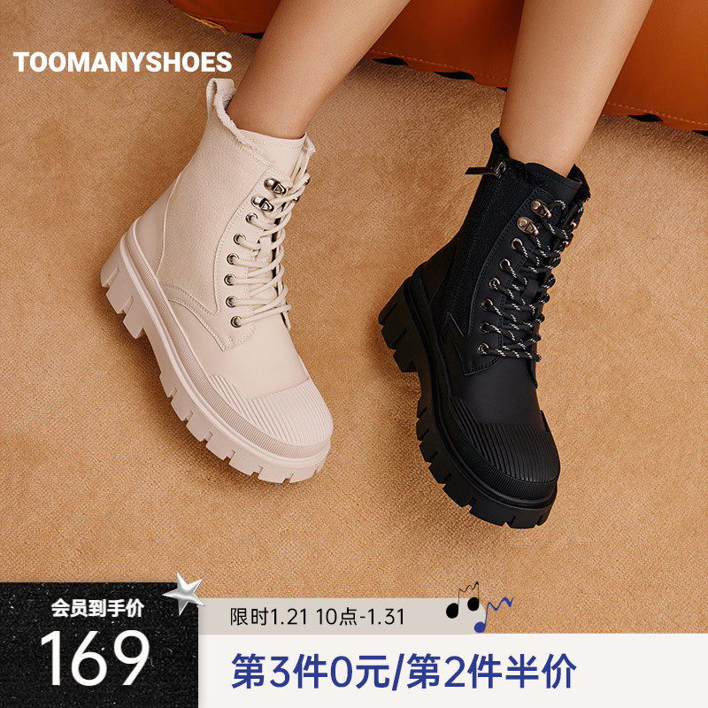 Toomanyshoes曲奇靴子新款郊野星空户外工装短靴厚底马丁靴女显瘦,女鞋,马丁靴,淘宝优惠券,粉丝福利购,淘宝优惠卷