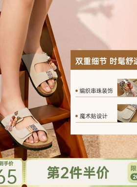 梁洁同款Toomanyshoes26新款咕噜咕噜度假风厚底沙滩勃肯鞋一字拖