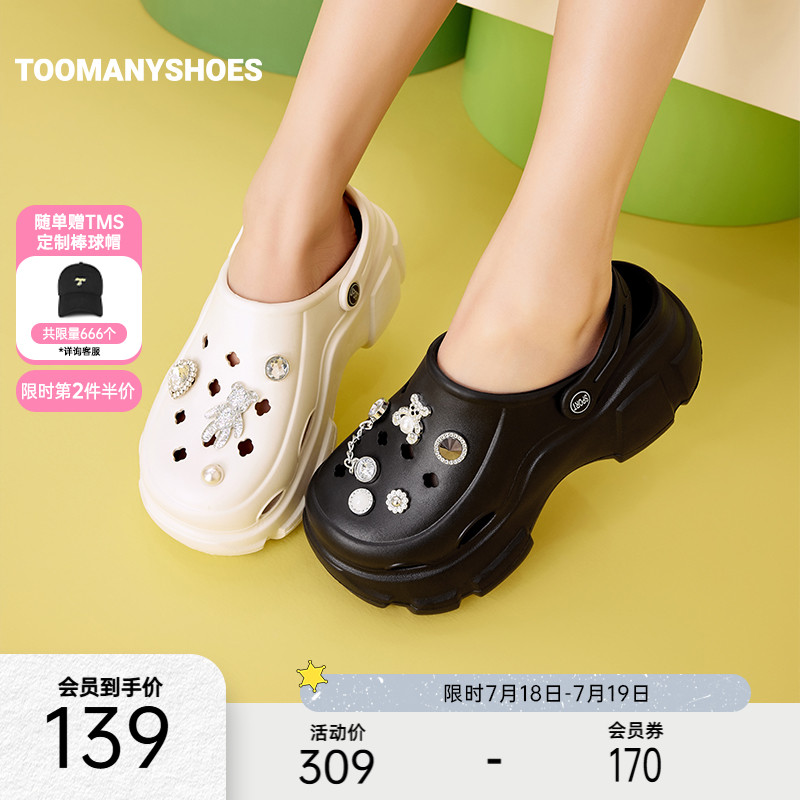 赵昭仪同款Toomanyshoes洞洞鞋轻气球你的小熊包头凉鞋厚底拖鞋女