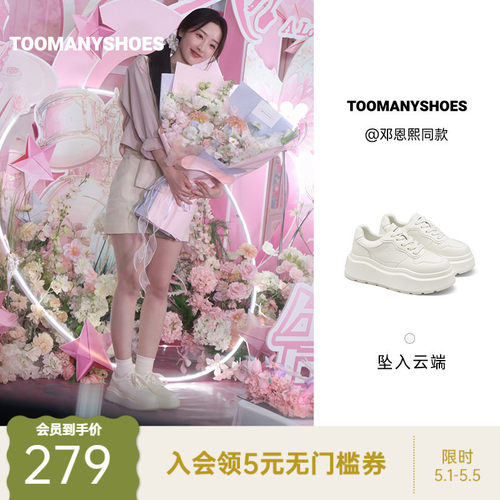 厚底增高时尚小白鞋板鞋