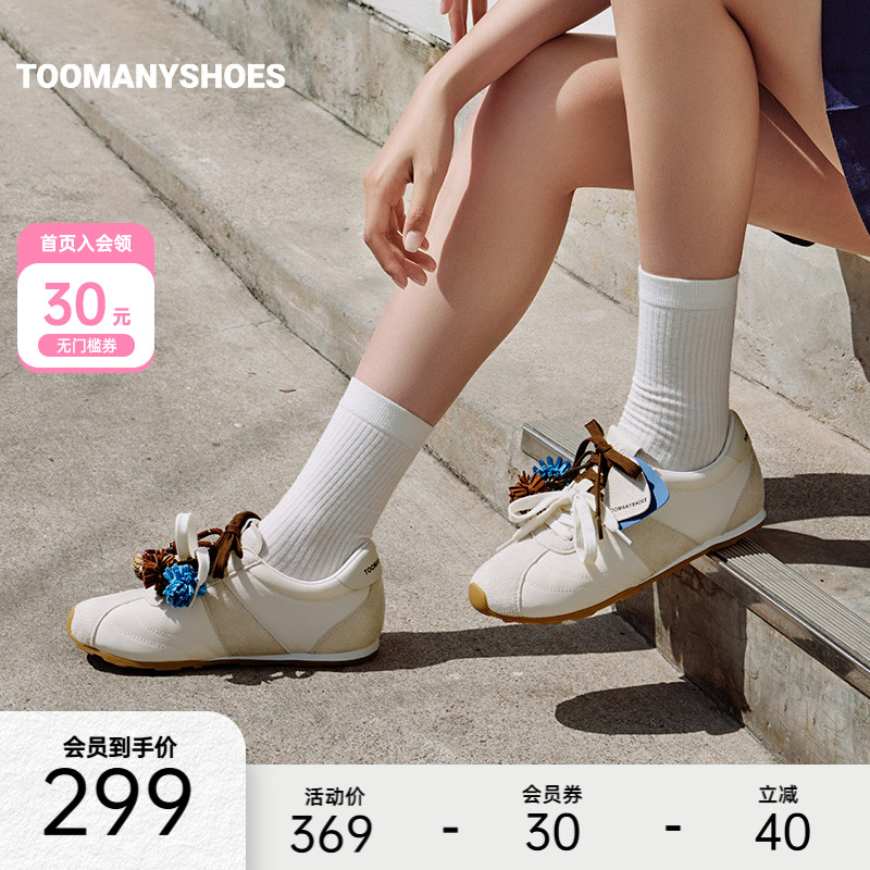 宅女同款Toomanyshoes奶茶啵啵miu系运动网球鞋小白鞋复古德训鞋