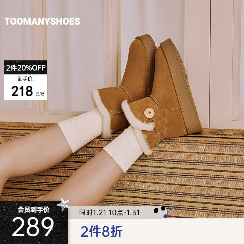 【2件8折】Toomanyshoes雪地靴2025冬小纽扣厚底真皮保暖,女鞋,时尚雪地靴,淘宝优惠券,粉丝福利购,淘宝优惠卷