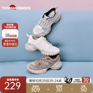 银色情侣老爹鞋 Toomanyshoes脏脏包厚底运动男女网鞋 明星同款