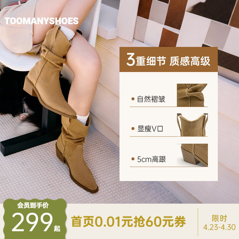 明星同款Toomanyshoes骑士靴秋日记忆罗马画报美拉德堆堆靴