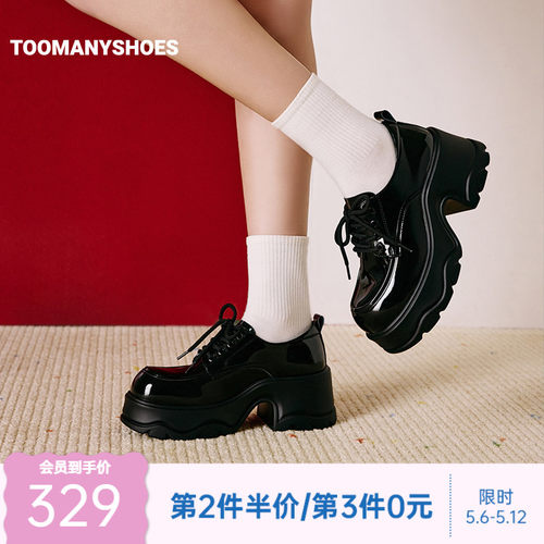 Toomanyshoes26年春新款暗夜哥特厚底乐福鞋通勤舒适漆面深口单鞋