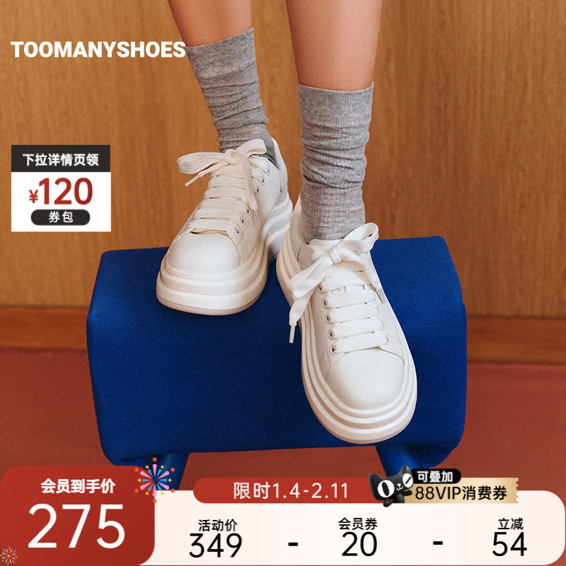 Toomanyshoes2025新款千层蛋糕休闲鞋板鞋厚底增高