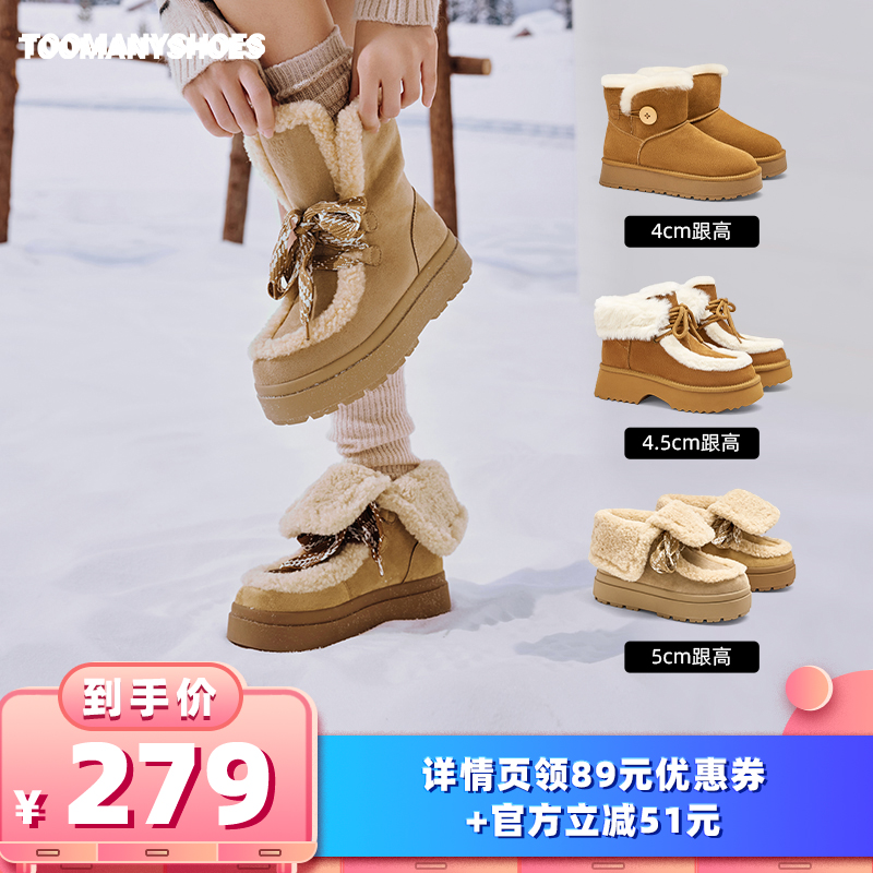 【所有女生的衣橱直播间】Toomanyshoes柔软笔触小纽扣厚底毛毛鞋