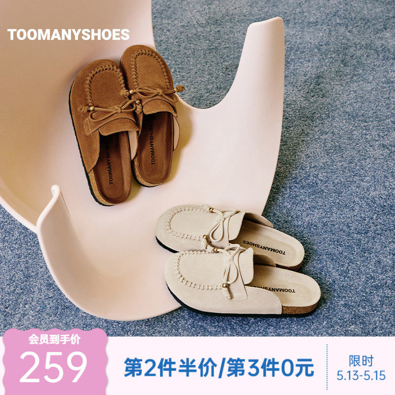 Toomanyshoes柔软连接拖鞋女外穿一脚蹬懒人厚底勃肯鞋