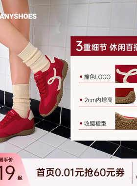明星同款Toomanyshoes女鞋26年新款孟菲斯运动休闲鞋平底鞋