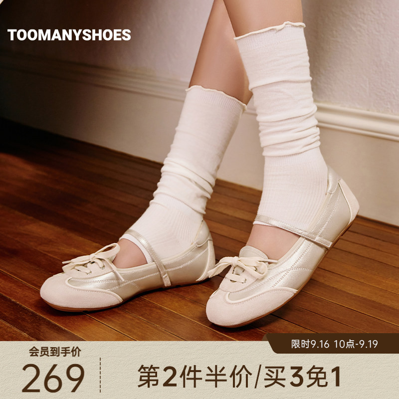 Toomanyshoes2026春新款缓存浪漫可爱甜美时尚芭蕾鞋舒适平底单鞋