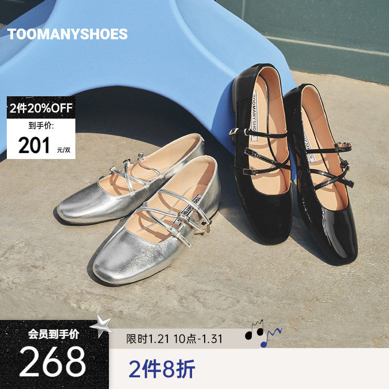 【2件8折】Toomanyshoes惊喜点缀女鞋复古粗跟皮鞋玛丽珍单鞋,女鞋,玛丽珍鞋,淘宝优惠券,粉丝福利购,淘宝优惠卷