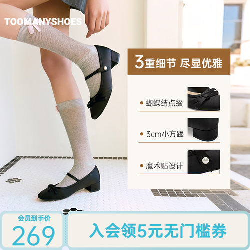 Toomanyshoes2026新款探戈舞步蝴蝶结浅口玛丽珍鞋女复古优雅单鞋