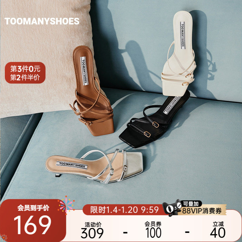 Toomanyshoes拖鞋夏季新款杂志主编方头细高跟银色凉拖女外穿,女鞋,一字拖,淘宝优惠券,粉丝福利购,淘宝优惠卷