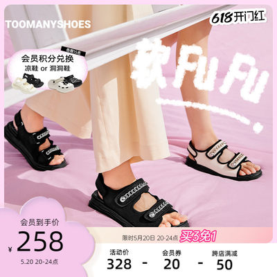 厚底凉鞋Toomanyshoes