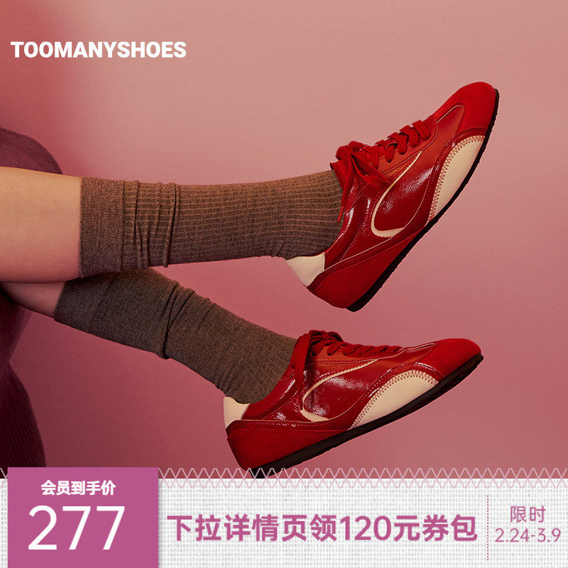 Toomanyshoes女鞋2025一见心动时尚板鞋女复古德训鞋