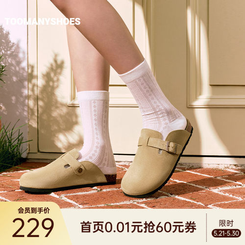 Toomanyshoes26年春夏阿贝贝金属扣饰厚底百搭勃肯鞋女一脚蹬单鞋