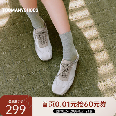 Toomanyshoes26年新款薄荷芭乐缎面莫兰迪色系芭蕾风时尚休闲鞋