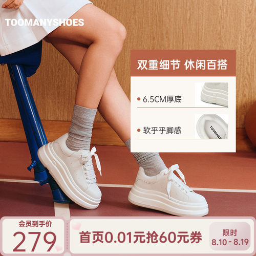 厚底增高小白鞋休闲板鞋