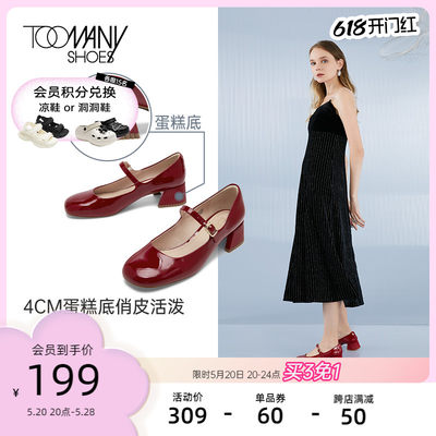 Toomanyshoes女鞋春季粗跟