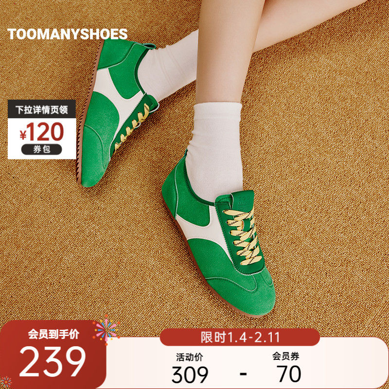 明星同款Toomanyshoes好溜鞋霓虹街道运动德训鞋女,女鞋,德训鞋,淘宝优惠券,粉丝福利购,淘宝优惠卷