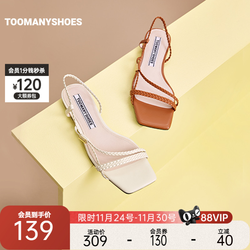 一字带低跟平底方头时装凉鞋