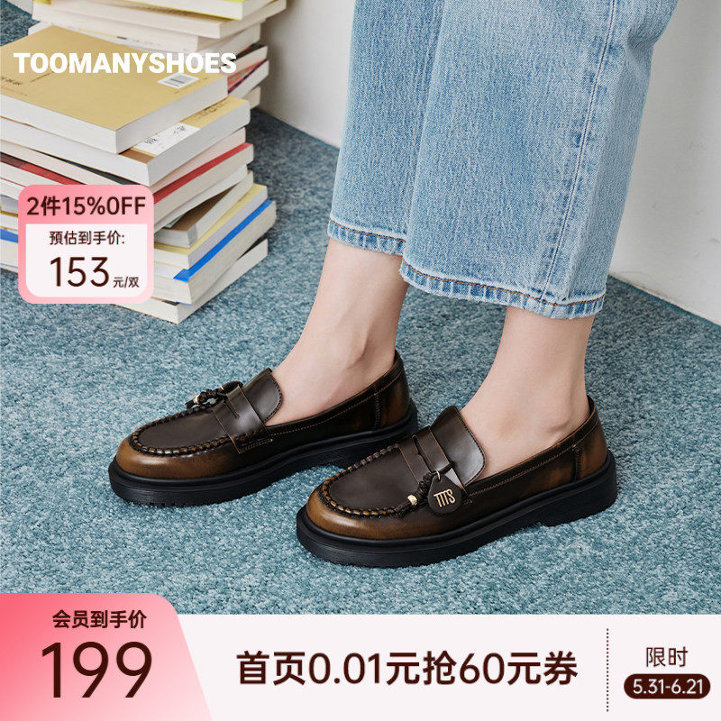 [2件85折]Toomanyshoes女鞋小金豆厚底乐福鞋一脚蹬单鞋小皮鞋