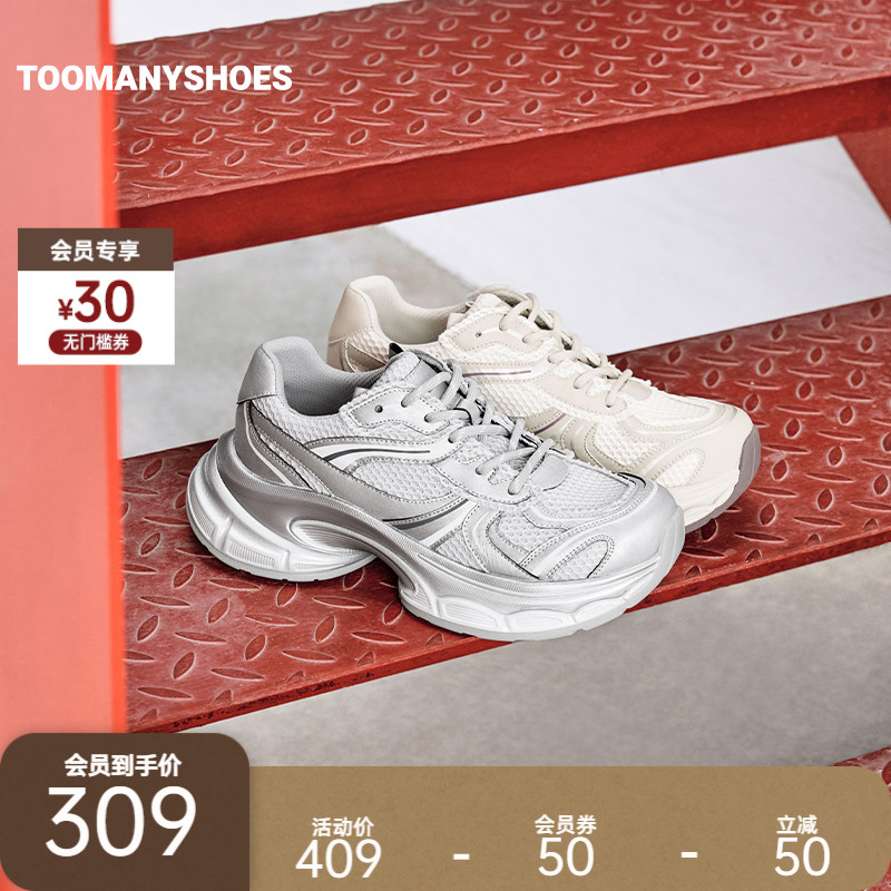 复古潮流运动银色老爹鞋